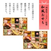 東京 神楽坂くろす 監修 和風おせち くろす 二折 各34品入 おせち料理 冷凍 正月料理 縁起物 御節 惣菜【沖縄県・離島 配送不可】