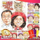 還暦祝い プレゼント 60歳 愛猫 猫と一緒 女性 お母さん 感謝 似顔絵 手描き 手書き 名入れ 記念品 世界に一つ 額縁も選べる メッセージカード｜赤い帽子 男性 ペット 猫 子供から 誕生日 長寿祝い 六十歳