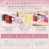【名前入り ハンカチとマグカップのギフトセット】サーモスマグカップ jds-452 450ml 全4色 【イニシャルデザイン】と今治ハンカチタオル 【花イニシャル】のギフトセット メッセージカードが選べる 4色×14色 25cm×25cm 刺しゅう入りタオル 誕生日 還暦祝い 退職祝い