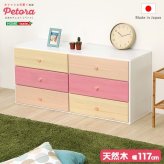 ラック インテリア 収納 タンス チェスト オシャレに可愛く収納 リビング用ワイドチェスト 3段 幅117cm 天然木 桐 日本製オシャレに可愛く収納 日本製 petora-ペトラ 新生活