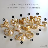 ステンレス パールリング 12タイプ パール 18KGP ゴールド gold オープンリング フリーサイズ レディース 女性 指輪 金属アレルギー対応