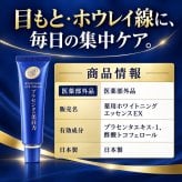 アイクリーム 目元クリーム 20g シワ たるみ ケア そばかす 目の下のたるみ クリーム リンクルクリーム ほうれい線 目元 口元 乾燥 保湿 目元美容液 目元ケア 目元 ピーン 日本製 