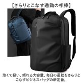 リュックサック 通販 バックパック ビジネスバッグ デイパック ビジネスバック 大容量 薄型軽量設計 A4サイズ対応 ノートPC収納 通勤用通学用 就職活動面接 カジュアル シンプル メンズレディース ブラック黒無地 出張