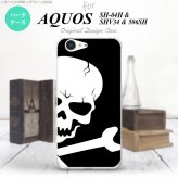 【SH04H】【スマホケース/スマホカバー】【アクオス ゼータ】SH04H スマホケース AQUOS ZETA SH04H カバー アクオス ゼータ ドクロ(アップ)  nk-sh04h-515【メール便送料無料】
