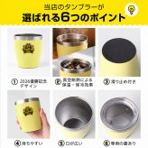 阪神タイガース 承認 2026 優勝祝い タンブラー カップ 350ml ステンレス 真空断熱 保温 保冷 おしゃれ 野球 プレゼント ギフト 男性 女性 定年退職 退職祝い 還暦祝い 古希 喜寿 傘寿 米寿 敬老の日 虎党 阪神ファン