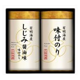 ゆかり屋本舗 こだわり味付のり 詰め合わせ ギフトセット 2種入 味付海苔 国産 海苔詰合せ しじみ醤油味【北海道・沖縄県・離島 配送不可】