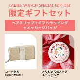 レディース ギフトセット コーチ 長財布 レディース ブランド COACH CCQ07-IMXDM-1 ライトベージュ ホワイト