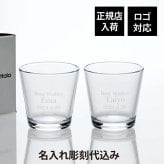 【ラッピング無料】【ロゴ対応】【名入れ代込み】iittala イッタラ カルティオ タンブラー 210ml クリア ペア 名前 名入れ 彫刻 刻印 名入れギフト プレゼント 記念日 記念品 お祝い 結婚祝い 結婚記念日 開店祝い ペアギフト ペアグラス お冷グラス 北欧 コップ ブランド