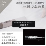 布団乾燥機 cado FOEHN LITE カドー フェーンライト FEN-L01 小型 コンパクト スリム 軽量 ふとん乾燥機 布団ドライヤー ワンタッチ 布団あたため 乾燥 消臭 ダニ対策 トコジラミ対策 湿気 梅雨 静音 ふかふか 海外対応 旅行 出張 持ち運び 一人暮らし 新生活 家電 おしゃれ 誕生日 結婚祝い 引っ越し祝い プレゼント 実用的 ギフト