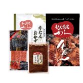 利久 利久 牛たんバラエティセット (E452AP) [お中元][お歳暮] ※送料無料(北海道・沖縄・離島への配送不可)