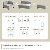 ソファ 座椅子 ー ロー コーナー チェア 椅子 いす 1人掛け 1人用 おすすめ 1人暮らし 一人暮らし ひとり暮らし 幅74 カウチ
