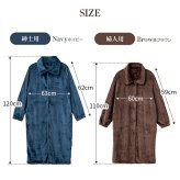 着る毛布 ガウン 2色組 吸湿発熱 柔軟加工 静電気防止 ロング丈 ルームウェア ナイトウェア 羽織り 洗える ネイビー ブラウン 紳士 婦人 メンズ レディース セット お買得