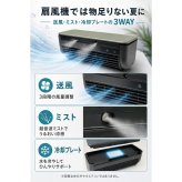 誕生日 プレゼント 冷却プレート搭載 ミストミニクーラー 充電式 ポータブルファン リモコン付き 卓上 壁掛け 暑さ対策 ギフト 熱中症対策グッズ 地震 防災グッズ キャンプ 加湿 アウトドア 敬老の日 エアコン