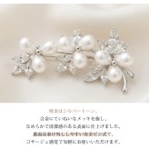 ブローチ パール クリスタル フラワーブーケ 花束 シルバー レディース 上品 エレガント フォーマル 結婚式 卒業式 入学式 入園式 お呼ばれ 成人式 プレゼント ギフト 専用ケース付