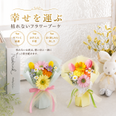 ソープフラワー 花束ギフト フラワーブーケ 枯れない花 花の贈り物 誕生日ギフト 母の日プレゼント 敬老の日ギフト 卒業式 入学式 卒園祝い 送別会 退職祝い 発表会 お礼の品 感謝ギフト 結婚記念日 プロポーズ 記念日ギフト 女性への贈り物 友人へのプレゼント 先生へのお礼 ピンク イエロー パステルカラー 華やか 花飾り インテリア雑貨 お祝い 贈答品 サプライズ 花好き お手入れ簡単
