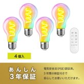 スマート電球 LED E26 4個セット リモコン付き 40W形相当 500lm フィラメント電球 調光調色 一般電球形 A60 RGBCW 1600万色 Wi-Fi Bluetooth Alexa Google Home 音声操作 スマホ アプリ操作 広配光 常夜灯 タイマー 省エネ おしゃれ レトロ 天井照明 間接照明 新生活 新居
