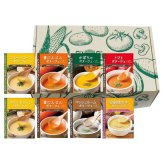 送料無料 お歳暮 国産こだわり野菜のポタージュ 8食ギフト  ※11/2以降の出荷予定となります。北海道・沖縄・離島は配達不可 全国送料無料 御歳暮 早割 お歳暮2026 御挨拶 お取り寄せ グルメ スイーツ