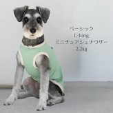 遠赤外線 犬服 温活 血行 シニア犬 日本製 LaLa Relax ララリラックス ベーシック めぐりメンテナンス 小型犬 中型犬 大型犬 チワワ プードル ダックス 柴犬 介護 部屋着 オールシーズン トンボ 伸縮 綿100％