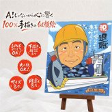 記念日のお祝いに、似顔絵で幸せ体験しませんか。 プレゼント 似顔絵 退職祝い 贈り物 名入れ 手描き ギフト 記念日 感謝 誕生日 お祝い 職場 先生 両親 同僚 下書き確認 名入れ 修正無料 サプライズ 実績多数 そっくり 宝物 宝物 一生もの 定年退職 退職祝い 快気祝い 家族 同窓会 卒寿祝い バレンタインデー 披露宴 結婚祝い 初任給 メモリアル お祝いの品 傘寿祝い 感謝の品 米寿祝い