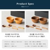 名入れ 名前入れ お椀 食洗機対応 木の器 マルチボウル ペアギフトセット（ボウル型お椀、お箸、箸置き）お椀 食洗機対応 結婚祝い ギフトBOX入り ペアセット 汁椀 お碗 おわん 夫婦箸 サラダ スープ デザート 高台 なし 友人 夫婦 両親 敬老の日 上司 贈り物 プレゼント ギフト