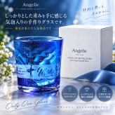 敬老の日 退職 名入れ ギフト SXX グラス 気泡入り琉球調ロックグラス ギフトBOX入り / プレゼント ギフト 退職 記念 誕生日 還暦 古希 喜寿 傘寿 米寿 緑寿 早寿 長寿 祝い