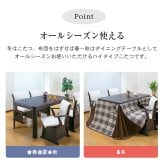 ダイニングこたつフルセット [こたつテーブル＋布団＋チェア４脚」 幅135cm 4人用 ファミリー向け ダイニングこたつ セット ダイニングこたつテーブルセット こたつセット　送料無料