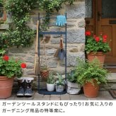 収納家具 ラック ツールハンギングスタンド 「ASPESH」 アスペシュ IF-TO0046 アイアン ツールスタンド 工具 清掃 クリーナー フック ハンギング スタンド 園芸 収納 おしゃれ 北欧 シンプル スリム 玄関 屋外 室内