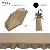 遮光 クラシックフリル ミニ フリル Wpc. 折り畳み傘 晴雨兼用 日傘 傘 801-17505-102 雨傘 折りたたみ 定形外 送料無料 完全遮光 UVカット100% 遮熱