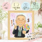 贈り物 退職 似顔絵 ギフト 名入れ 手描き プレゼント 退職 記念 定年 定年退職 お祝い 送別会 先輩 お母さん お父さん 上司 名入れ 修正無料 下書き確認 宝物 かわいい サプライズ そっくり 思い出 退職ギフト 定年退職 送別会 カラフル 二次会 イラスト 節目 米寿祝い 喜ばれる ウェディングギフト 喜寿祝い 卒寿祝い 感謝 ハロウィン 感激 バレンタインデー
