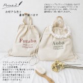 名入れ刺繍 メモリアルナップサック 名入れ無料 出産祝い 一升餅リュック 一升パンリュック バースデー 出産祝いギフト 生年月日 お誕生日 1歳 男の子 女の子 内祝い ギフト プレゼント 名前入り お祝い 内祝い 誕生日祝い ナチュラル ブランド 子供リュック