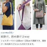 2WAY ショルダーバッグ サイズ小 (345) コットン レディース 母 プレゼント 母の日 敬老の日 おばあちゃん お母さん 誕生日 プレゼント 祖母 バースデー ギフト 母親 贈り物 おしゃれな バッグ 軽量 軽い バック 斜め掛け 肩掛け 50代 60代 70代 80代 還暦祝い 古希 藍染 送料無料