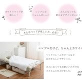 シングル アイアン 姫系 かわいい お姫様 ベット スチール パイプ シングルパイプ ロー メッシュ床面 ホワイト 白 おしゃれ 一人暮らし 女の子 新生活