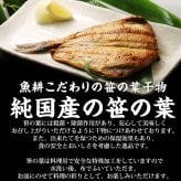 特大 笹の葉 干物セット 3種 詰め合わせ 合計1kg以上 無添加 【干物/ひもの/冷凍/ほっけ/ホッケ/さば/サバ/鯖/赤魚/敬老の日/ギフト/2026/プレゼント/おつまみ/贈り物/贈答/海鮮】