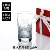 Baccarat バカラ ナンシー ハイボール 名入れ彫刻代込み 名入れ ギフト プレゼント 誕生日 記念日 グラス 父の日 母の日 還暦 退職 お祝い 名前 刻印 法人記念品 正規品 紙袋付き ハイボールグラス ソフトドリンク ロンググラス ロングカクテル