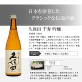 【獺祭 久保田】2本セット 正規販売店 獺祭45 720ml 日本酒 純米大吟醸 DASSAI45 久保田 千寿 吟醸酒 720ml 敬老の日 内祝い 誕生日 お祝い ギフト 贈り物 飲み比べセット 有名 人気 飲みやすい 美味しい【送料無料※一部地域を除く】