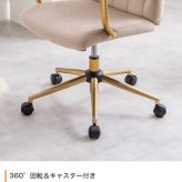 オフィスチェア 韓国 オフィス ベロア ハイバック キャスター付 昇降 回転 ロッキング 椅子 パソコン PC ワーク 学習椅子 ー ベロア×ゴールドフレーム \5%OFFクーポン配布中 ポリエステル スチール ウレタン オフィス椅子 事務椅子 イス