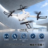 おもちゃ カメラ付き ドローン 子供 免許不要 空撮 動画撮影可能 子供向け ラジコン 玩具 トイドローン ミニドローン 小型 高画質 高性能  [ HAC カメラ付きドローン スカイフォーカス ] 初心者 クリスマス 誕生日 プレゼント