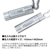 【名入れ無料】 記念品 卒団記念 卒業記念 卒部記念 LEDライト キーホルダー 周年記念 推し活 ヲタ活 追っかけ ペット 犬 MK06 1