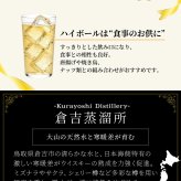 倉吉 700ml ウイスキー お酒 酒 43度 セット ピュアモルト ギフト プレゼント ソープフラワー フラワーボックス 花 お花 定年退職 還暦祝い 退職祝い 男性 女性 お祝い 古希 喜寿 傘寿 米寿 卒寿 白寿 百寿