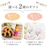 【特急・翌営業日出荷】出産内祝いプレゼント『内祝いに贈るキバコ』写真入り メッセージ入り 桐箱 お菓子のセット バウムクーヘン ペアグラス 桜柄 お礼 オリジナルギフト