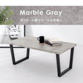 テーブル リビング フリー 高さ37cm セラミック ヴィンテージ調 古木風 木目調 石目調 アンティーク感 スチール脚 センター 座卓 コーヒー オシャレ スタイリッシュ かわいい かっこいい 新生活