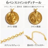 6ペンス コインネックレス ゴールド  ネックレス コイン 日本製 送料無料 6ペンス コイン 幸せを運んでくれる サムシングフォー マザーグース 金属アレルギー対応 レディス メンズ メール便