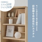 本棚 スライド扉 大容量 幅90cm 奥行37cm 高さ101.5cm ブックシェルフ ディスプレイラック マガジンラック コミックラック 漫画 文庫本 雑誌 収納棚 前後分割 可動棚16枚 木製 おしゃれ 北欧 ナチュラル ブラウン リビング 子供部屋 新生活