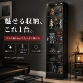 コレクションケース 不二貿易 ハイタイプ 4段 ガラス棚付き 収納機能 高さ180cm 幅48.5cm 奥行29cm ブ フィギュア コミック収納 最適