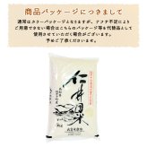 【仁井田米産直】 仁井田米 令和7年産 幻の香る米 香米 100% 窪川 四万十町 高知産 お米 5kg ブランド米 香り米 にいだまい こめ コメ 5キロ 国産 国内産 精米 米 白米 ごはん おにぎり 精米したてを産直します 産地直送【送料無料】[ヤマト発送]