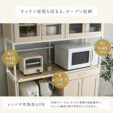 食器棚 キッチン収納 さわやかなオシャレワイド Frais-フレ- FRA-18120--WOK ホワイトオーク W122.6&times;D40&times;H183 cm ホームテイスト キッチンボード ホワイト 幅120 高さ180 おしゃれ 新生活