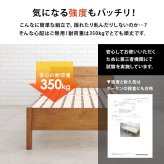 ベッド 寝具 耐荷重350kg すのこ シングル 2段式宮棚付き 高さ調整 3段階 天然木 フレーム 棚付き 木製 頑丈 シンプル 北欧 おしゃれ