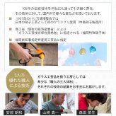 寿鶴亀 ガラス置物セット 鶴と亀の縁起物・長寿祝い・敬老の日・結婚祝いに 粋工房