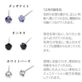 小さな天然石のプラチナピアス セカンドピアス つけっぱなし PT900 天然石 15種類 2.5mm【品質保証書付き】 レディース かわいい 一生物 おすすめ プレゼント 片耳  プレゼント