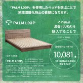 すのこ フレーム シングル セミダブル ダブル 木製 ロー 組み立て式 日本製 湿気対策 通気性 開放感 モダン 高級感 シンプル デザイナーズ ブラウン グレー